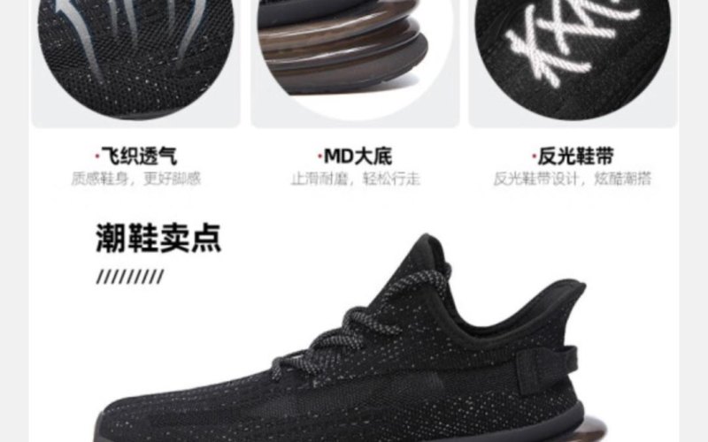 换季买鞋怎么挑性价比最高